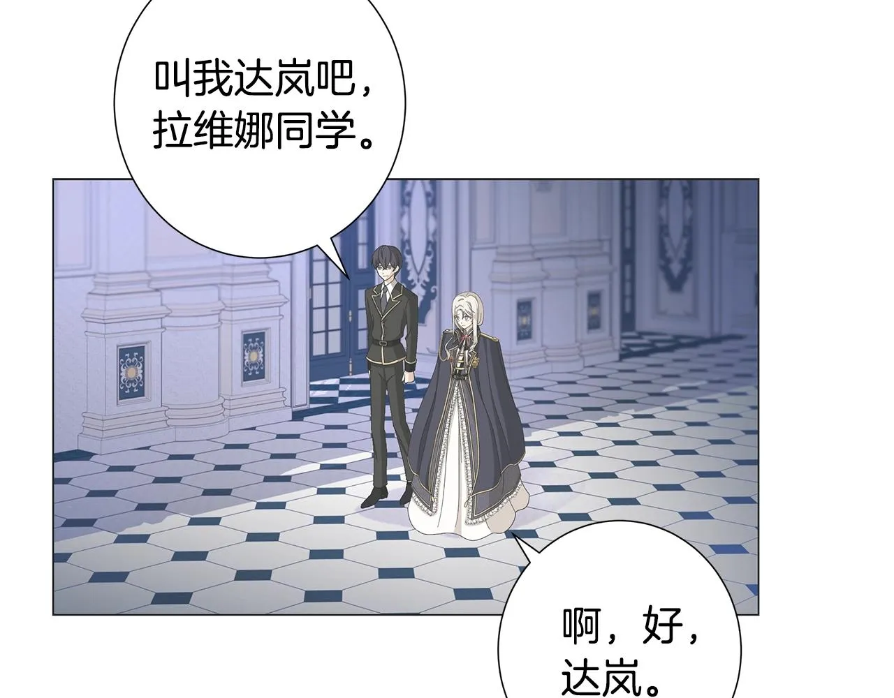 第6话 腹黑考官 第1页
