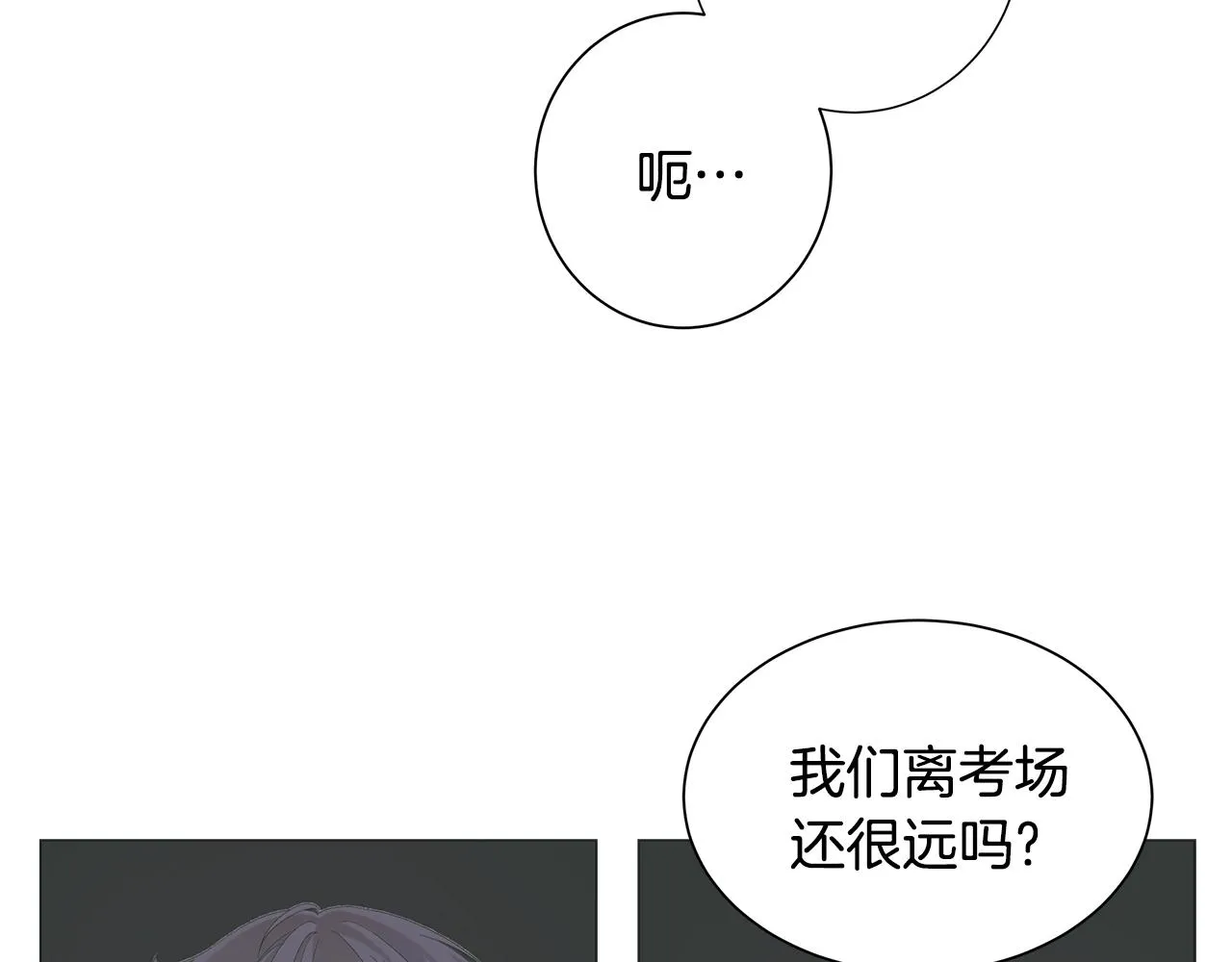 第6话 腹黑考官 第2页