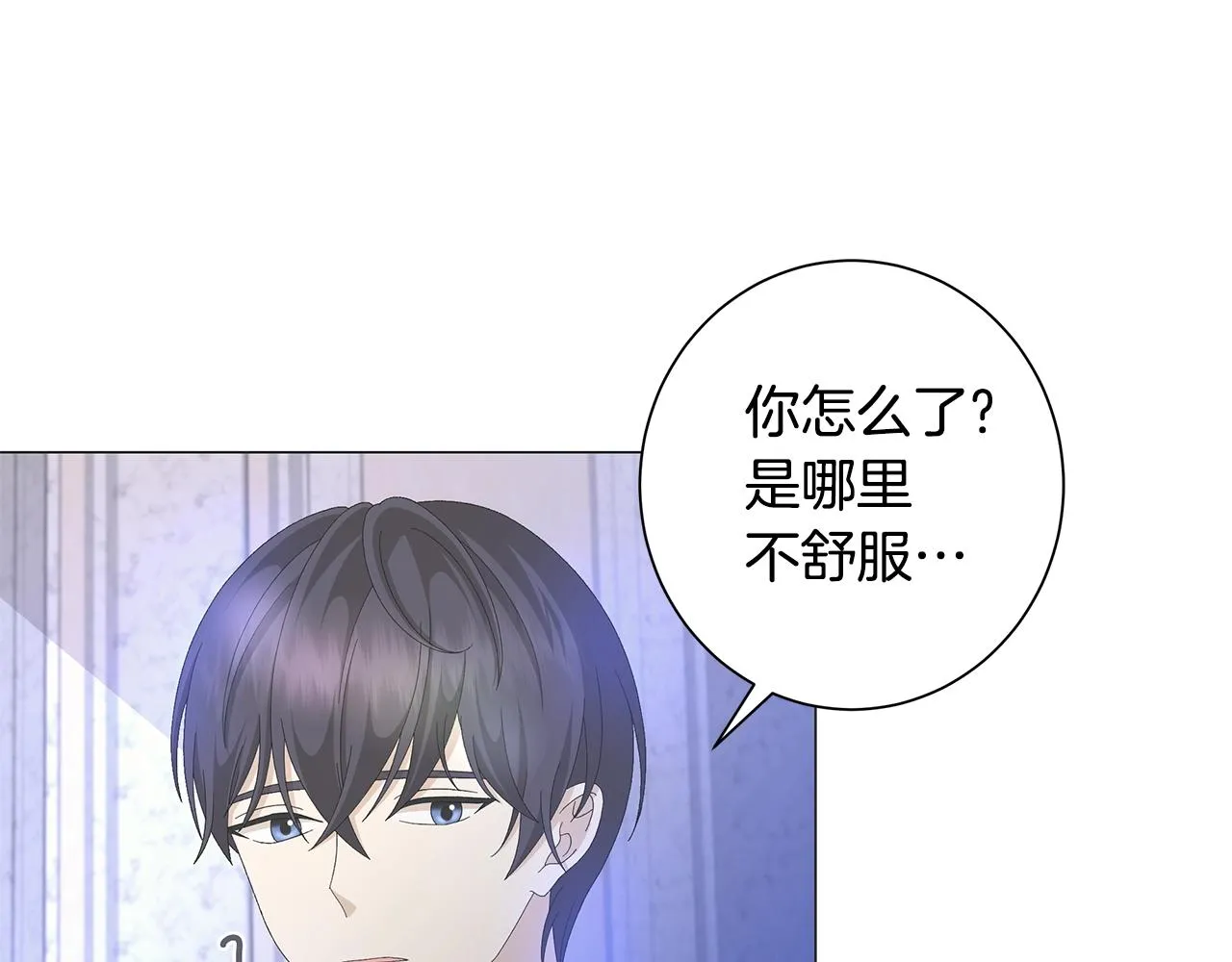 第6话 腹黑考官 第7页