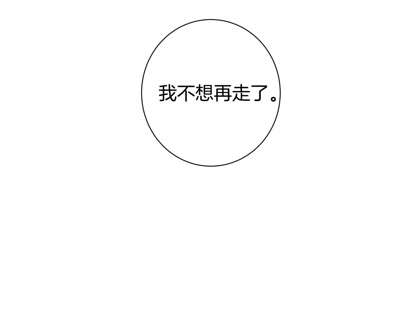 第6话 腹黑考官 第9页
