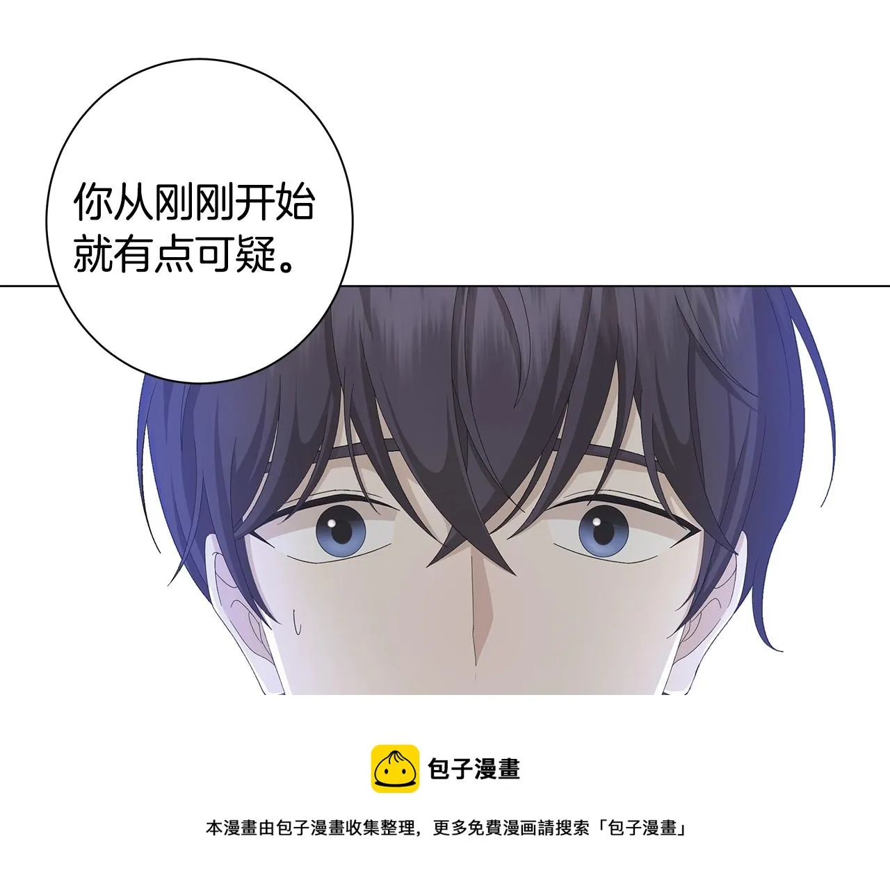 第6话 腹黑考官 第10页