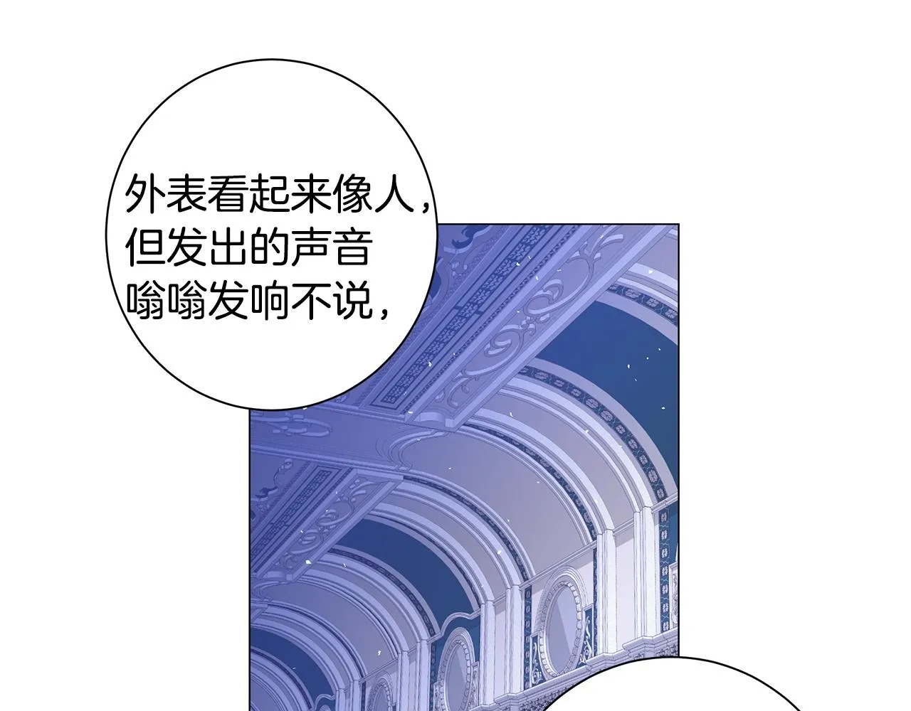 第6话 腹黑考官 第12页