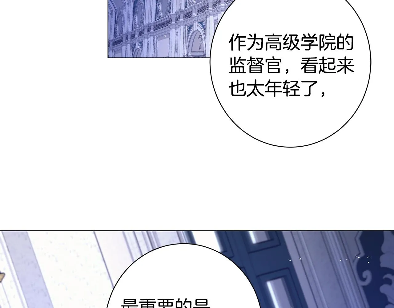 第6话 腹黑考官 第13页