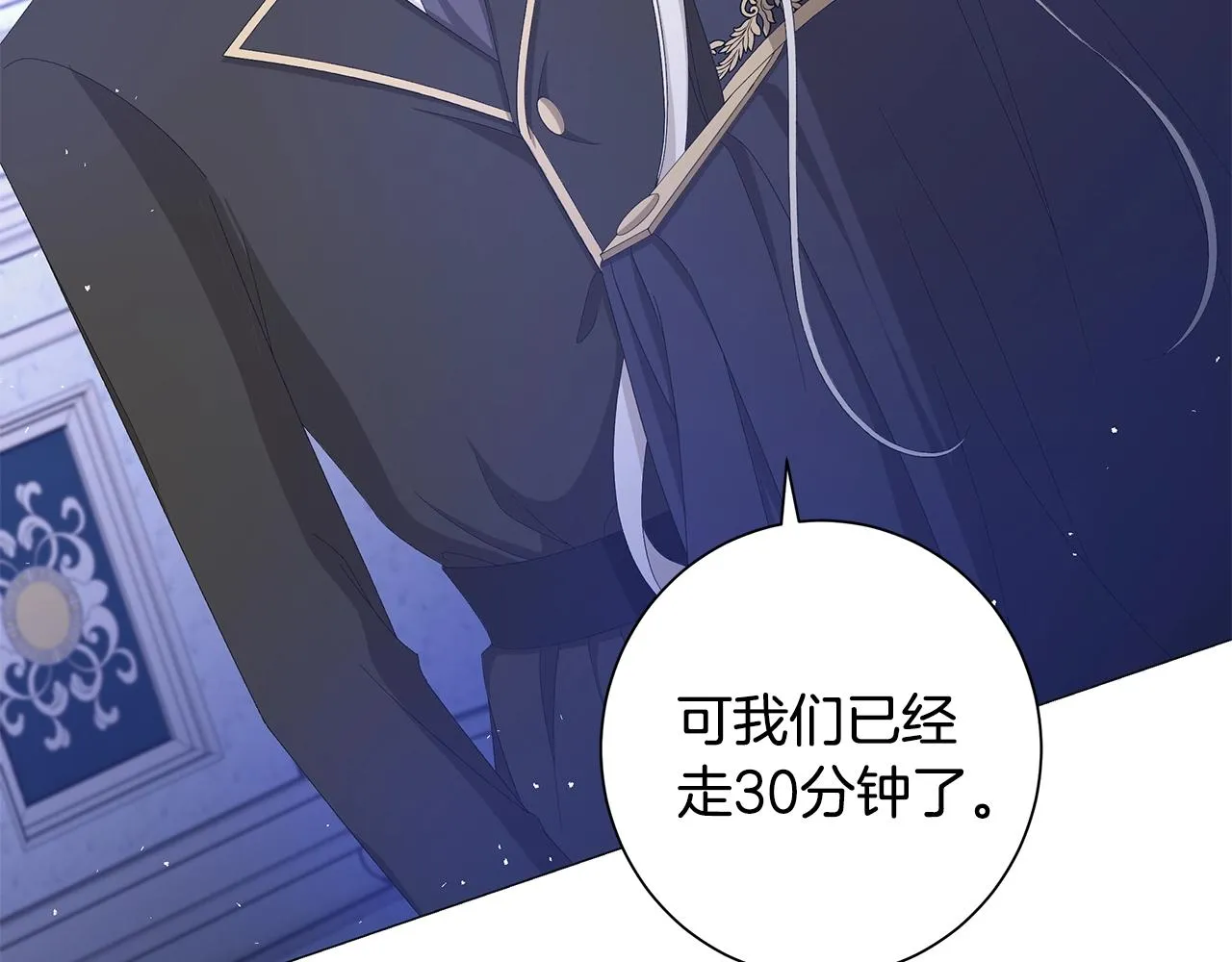 第6话 腹黑考官 第15页