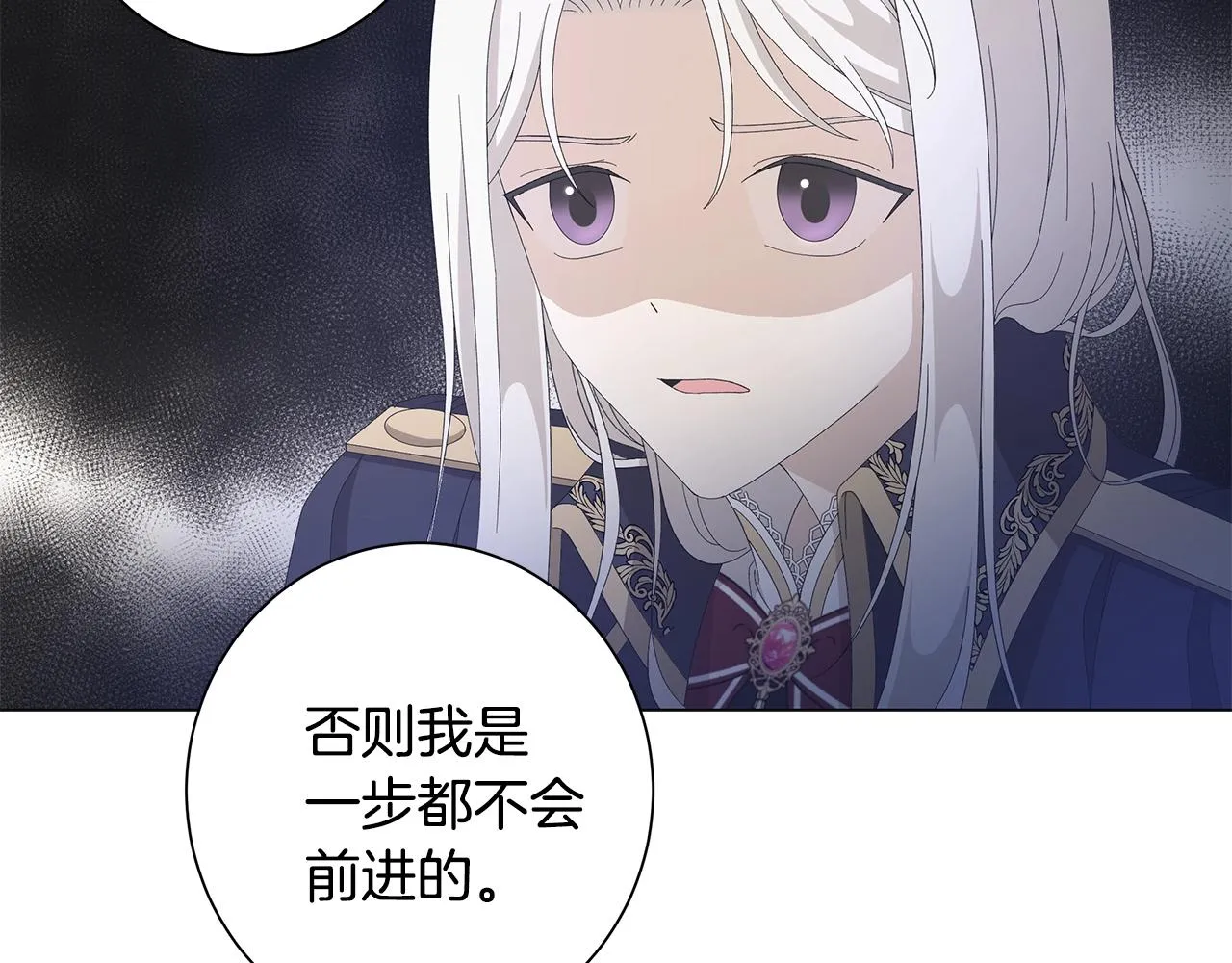 第6话 腹黑考官 第17页