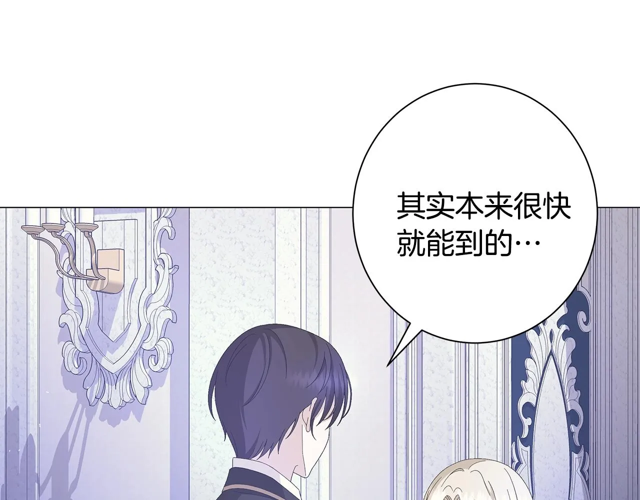 第6话 腹黑考官 第22页