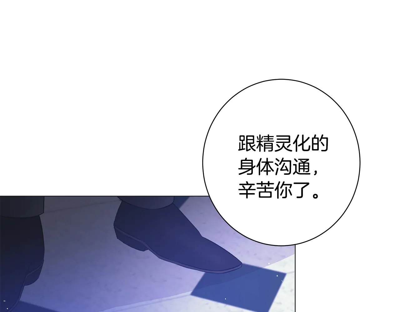 第6话 腹黑考官 第24页