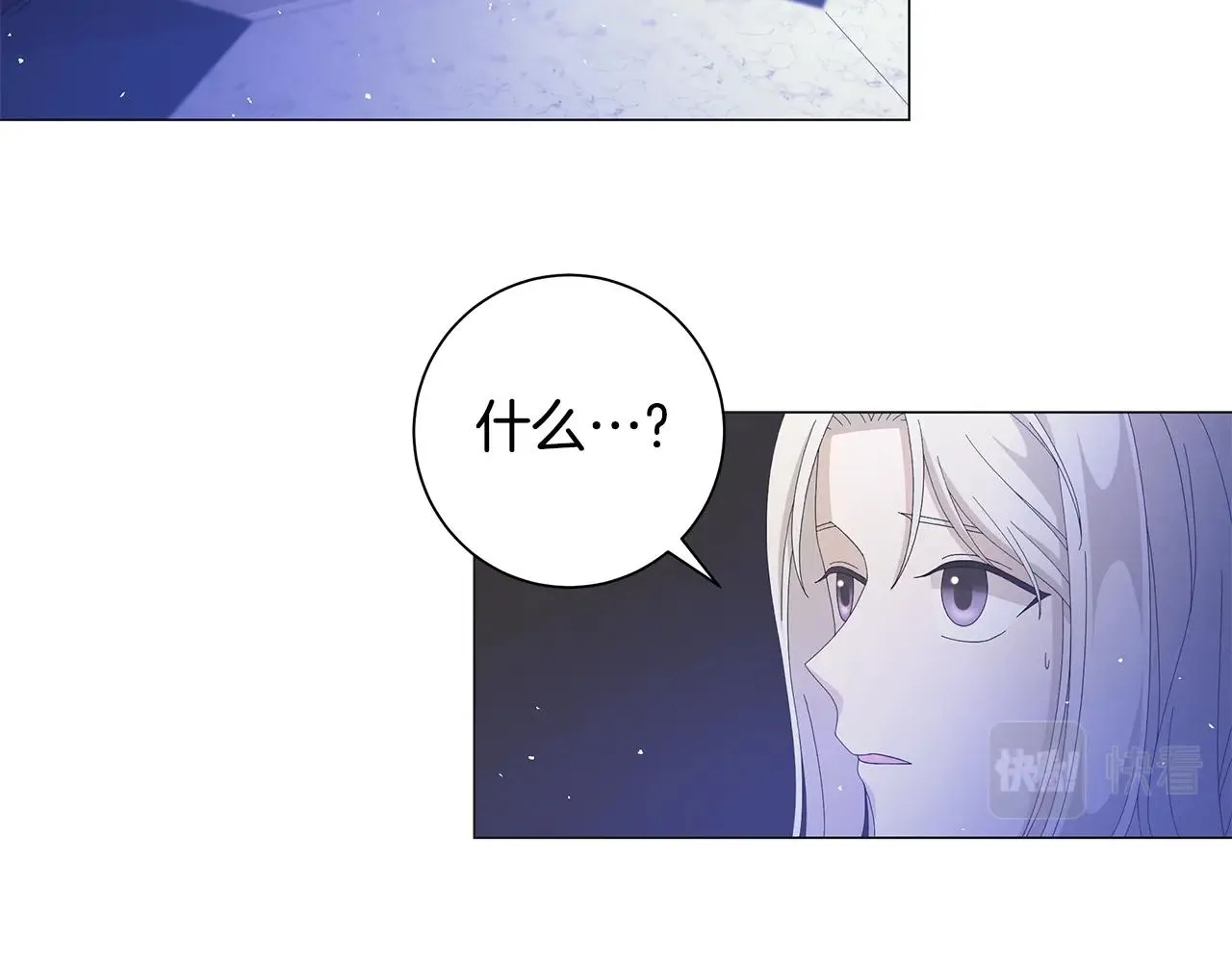 第6话 腹黑考官 第25页
