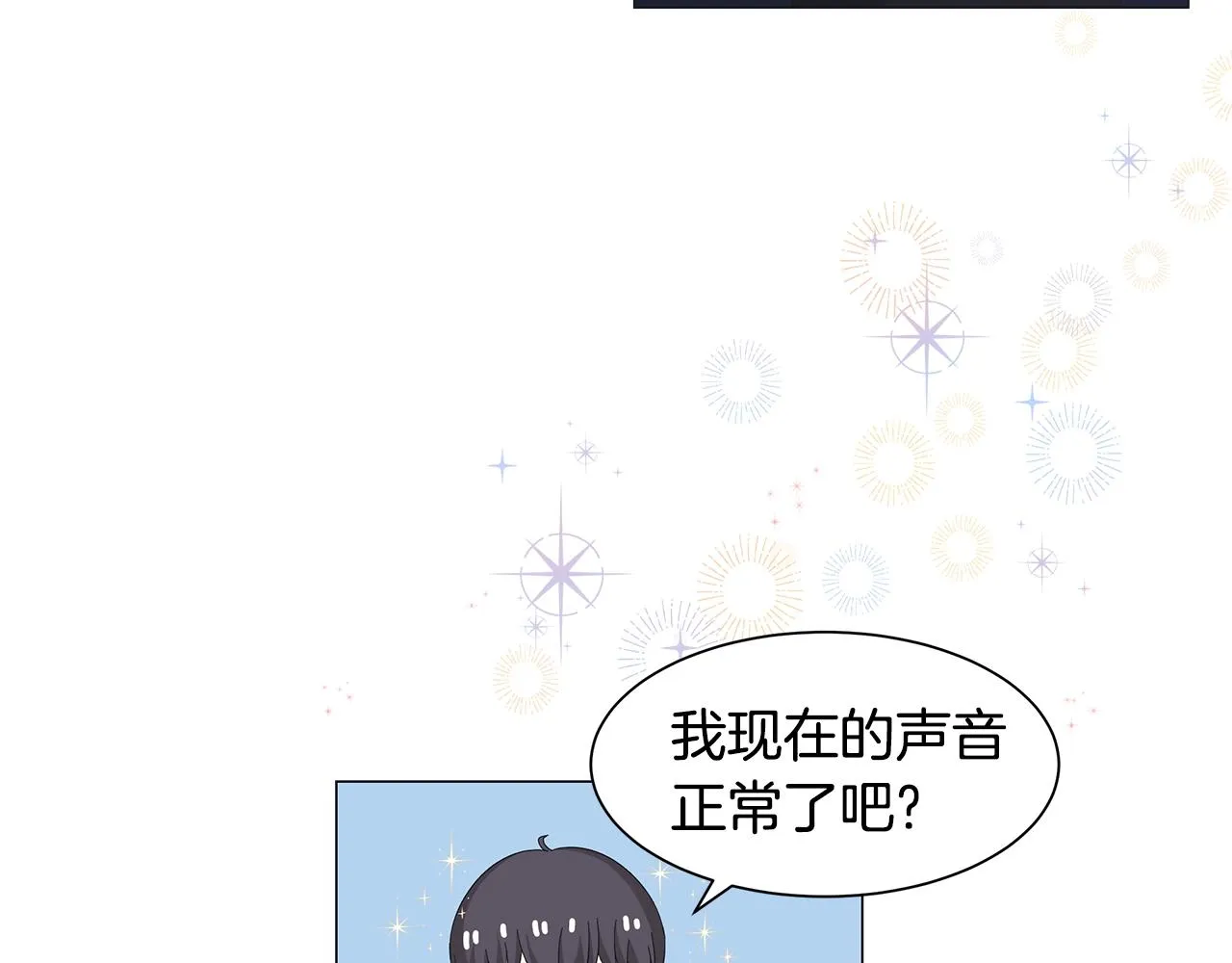 第6话 腹黑考官 第28页
