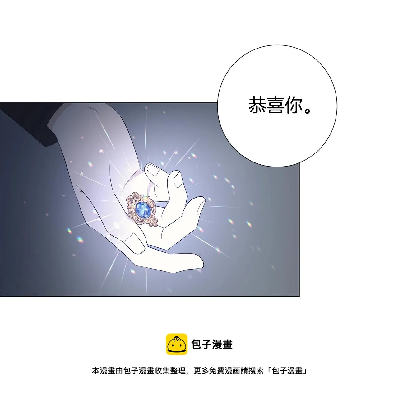 第6话 腹黑考官 第30页