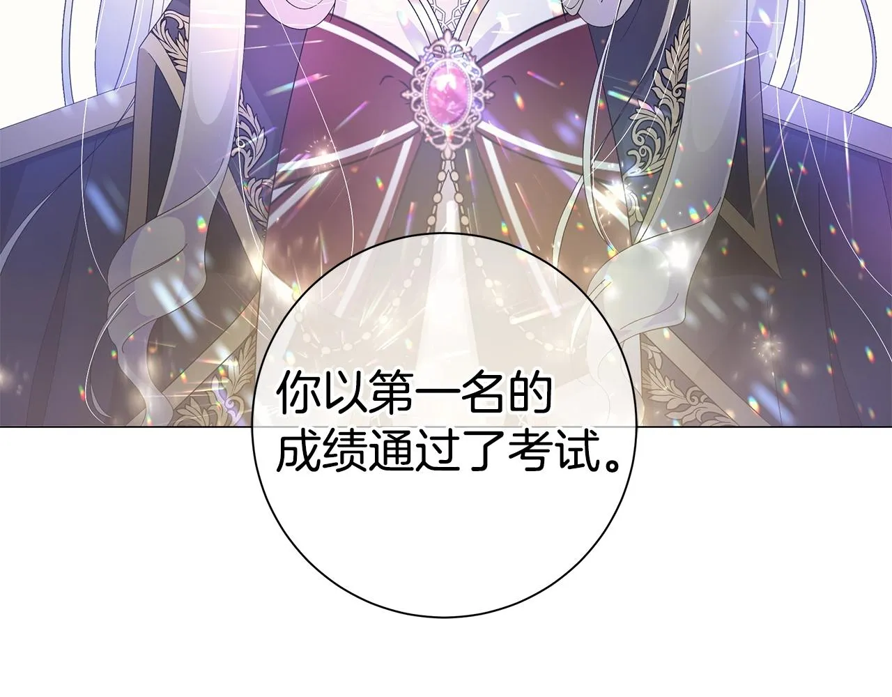 第6话 腹黑考官 第33页