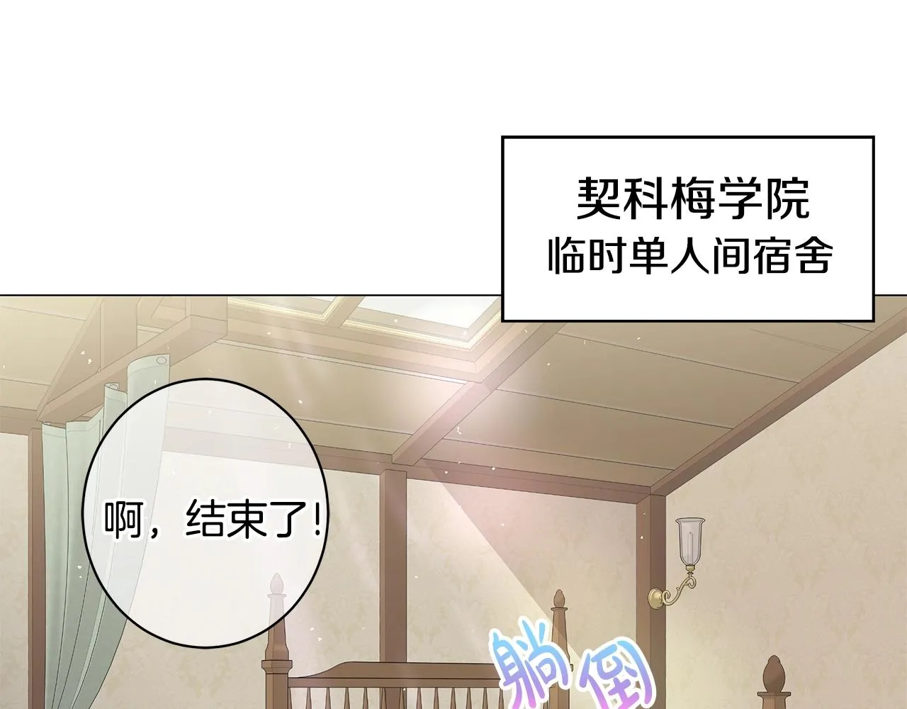第6话 腹黑考官 第38页