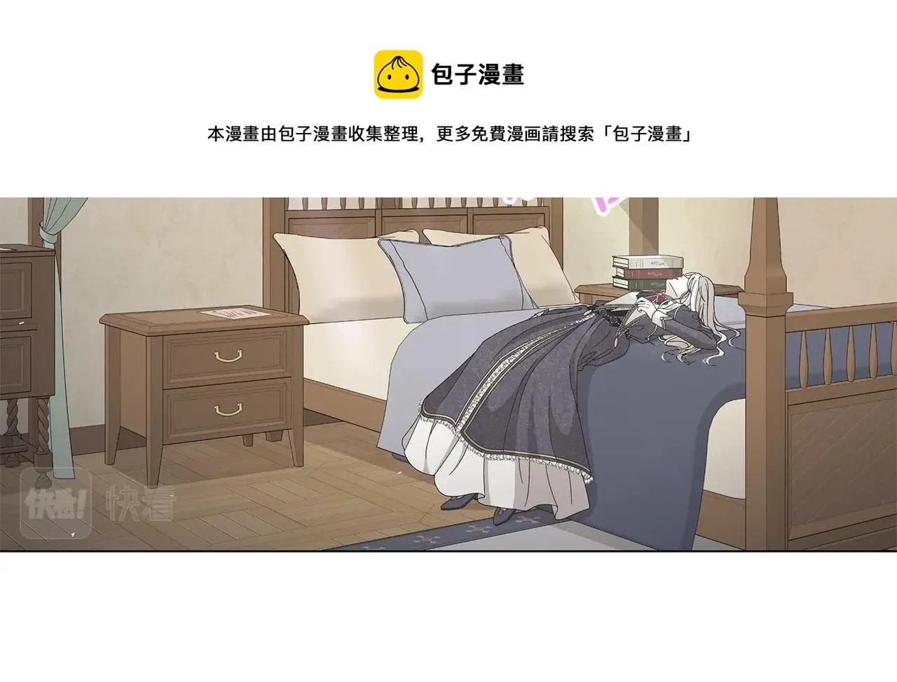 第6话 腹黑考官 第39页
