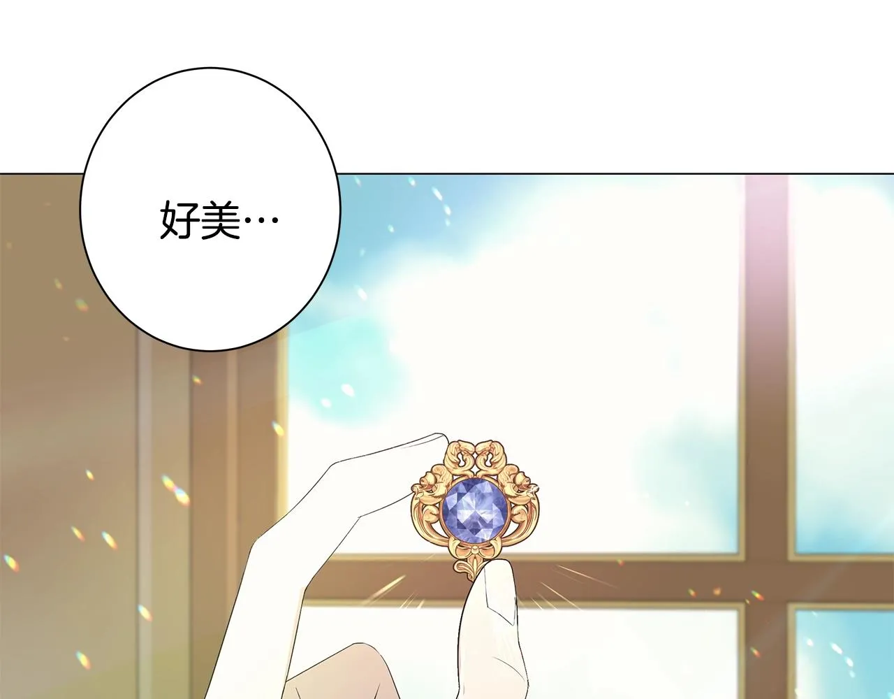 第6话 腹黑考官 第41页