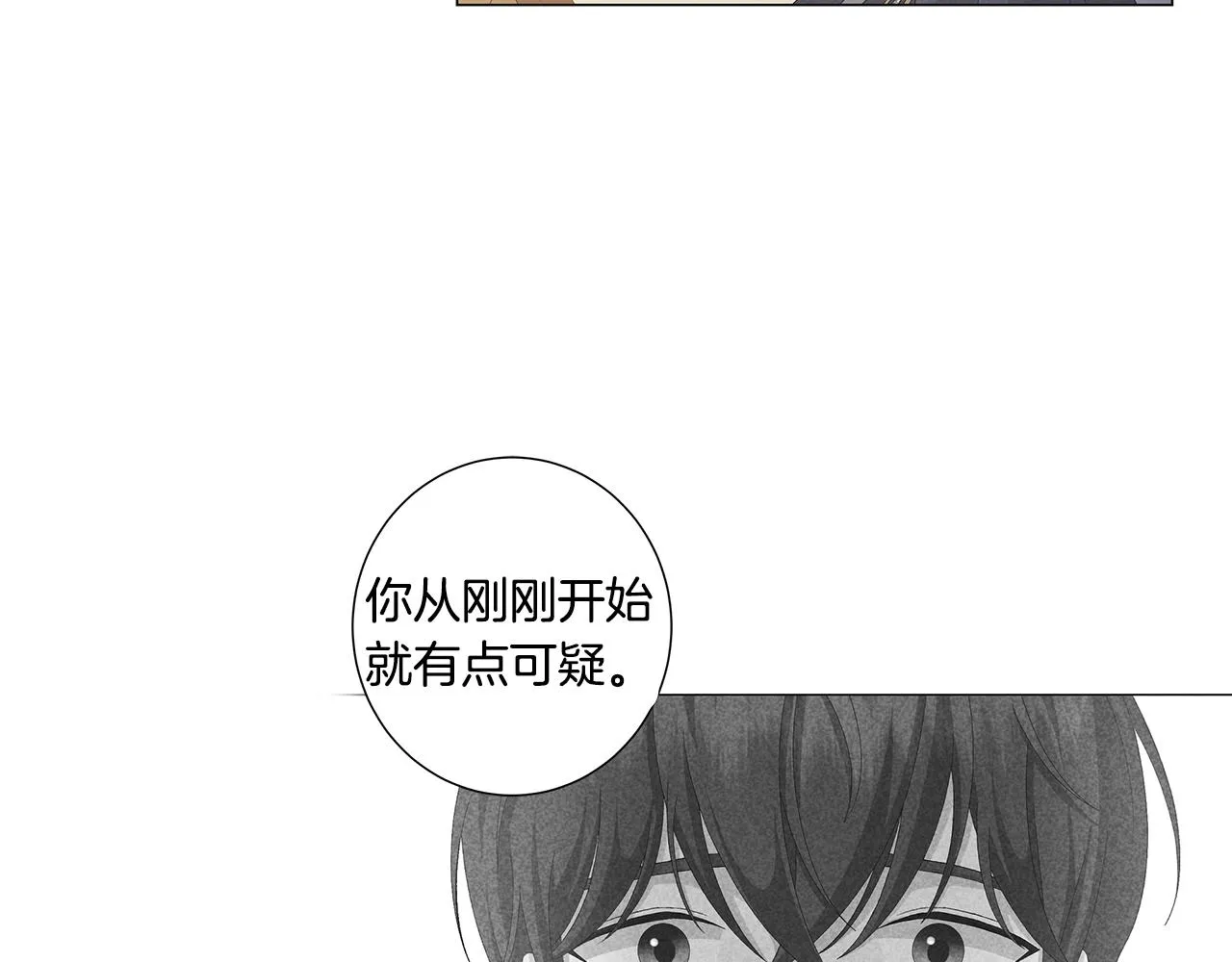 第6话 腹黑考官 第44页