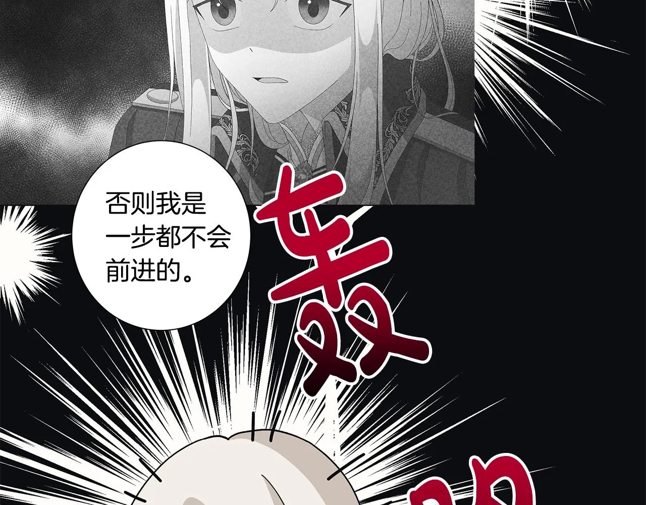 第6话 腹黑考官 第46页