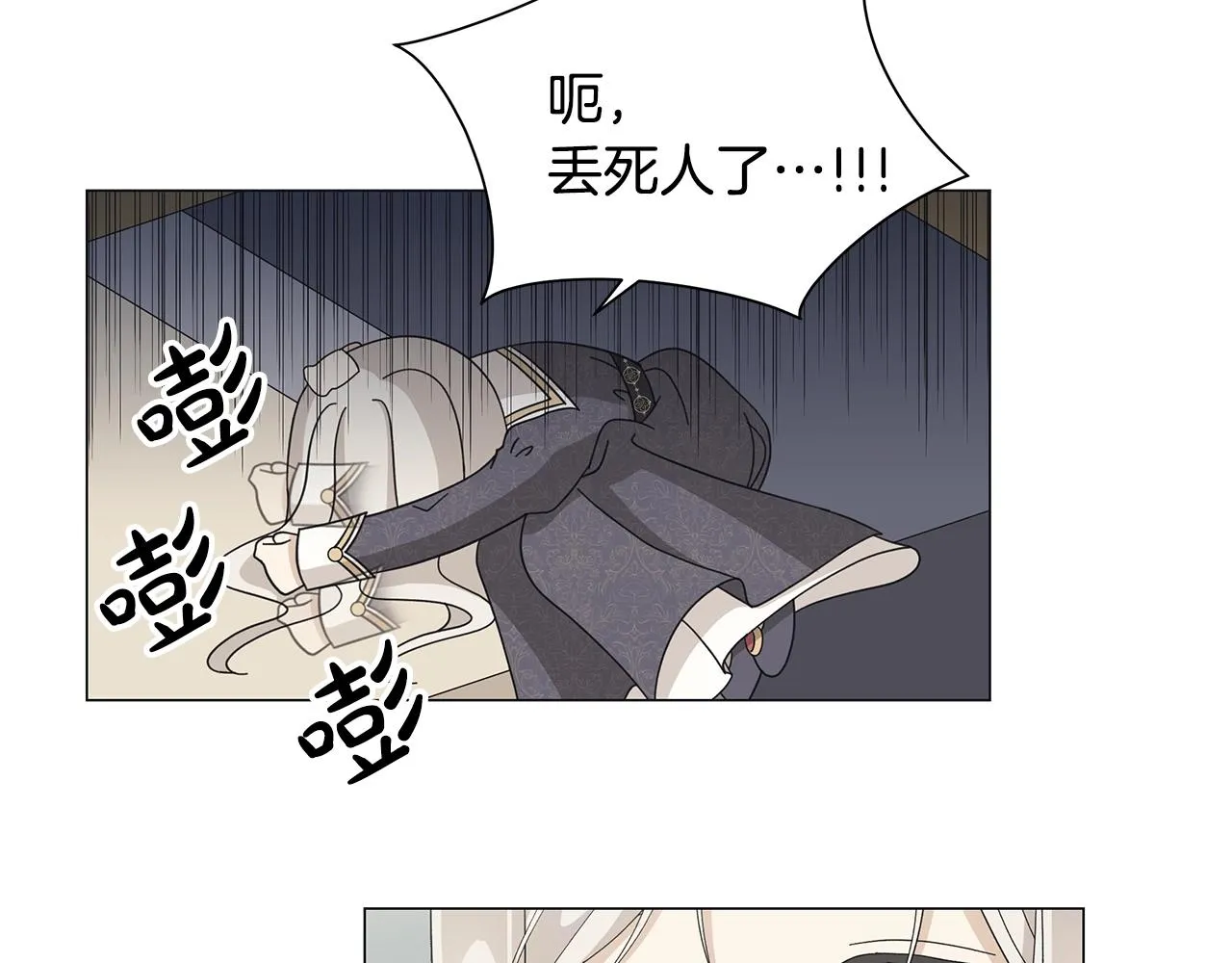 第6话 腹黑考官 第48页