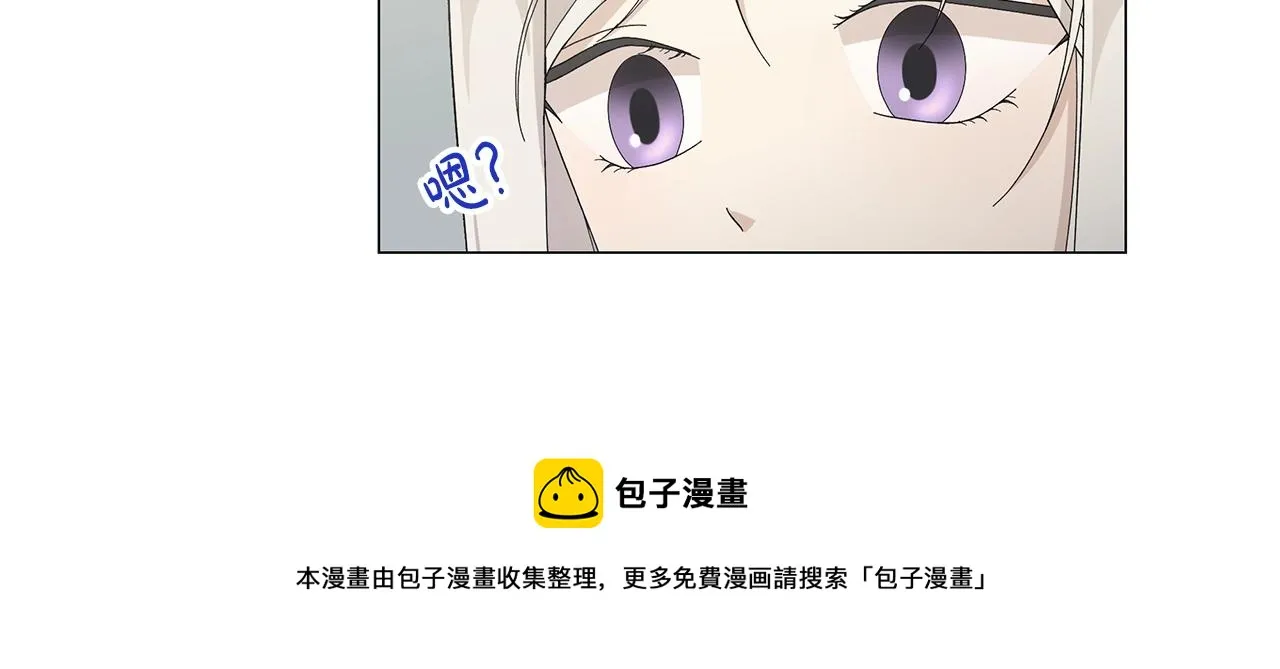 第6话 腹黑考官 第49页