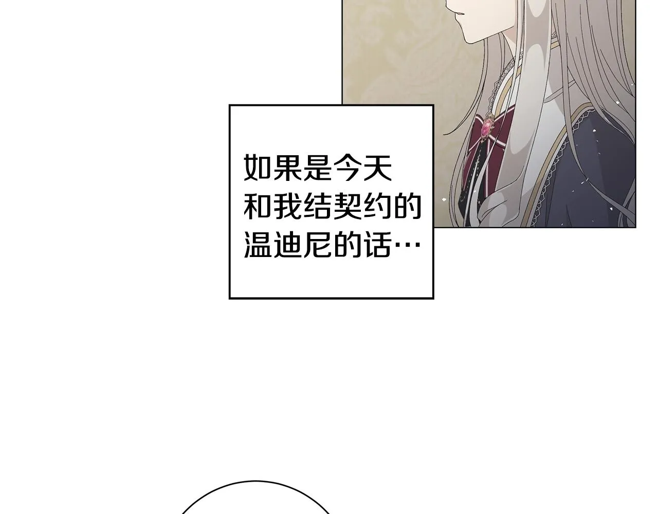 第6话 腹黑考官 第55页