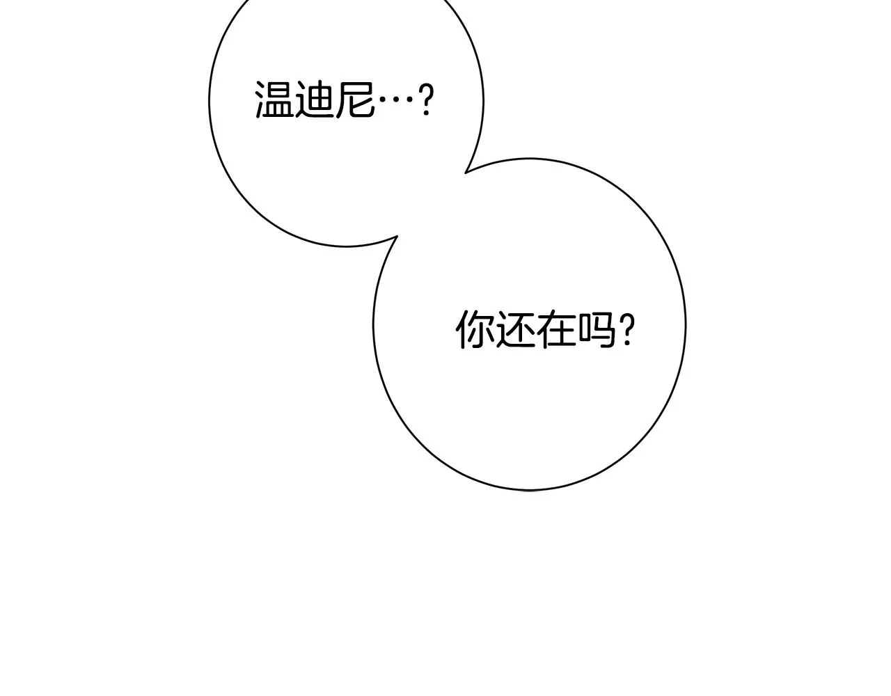 第6话 腹黑考官 第56页
