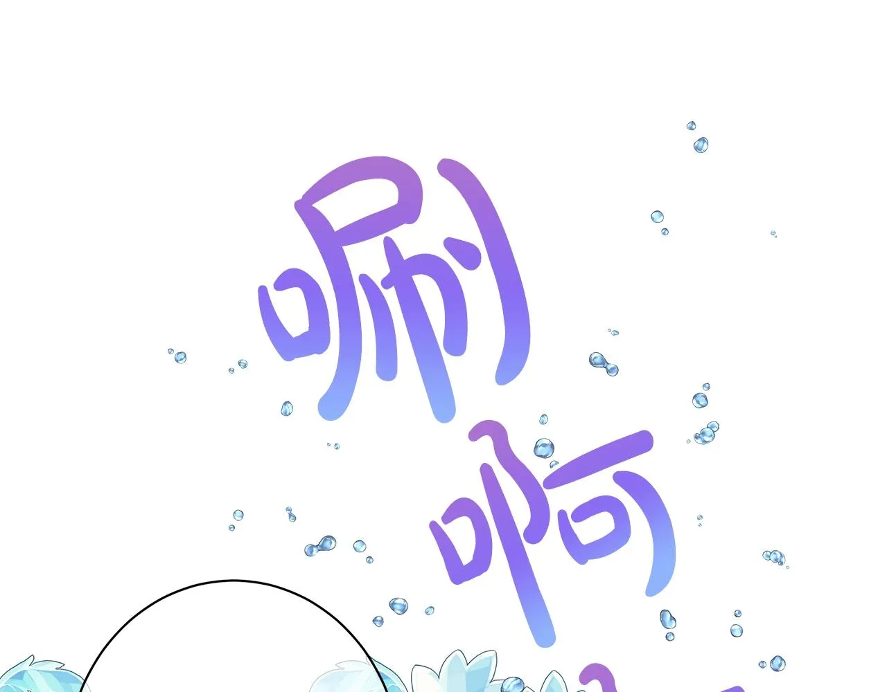 第6话 腹黑考官 第57页