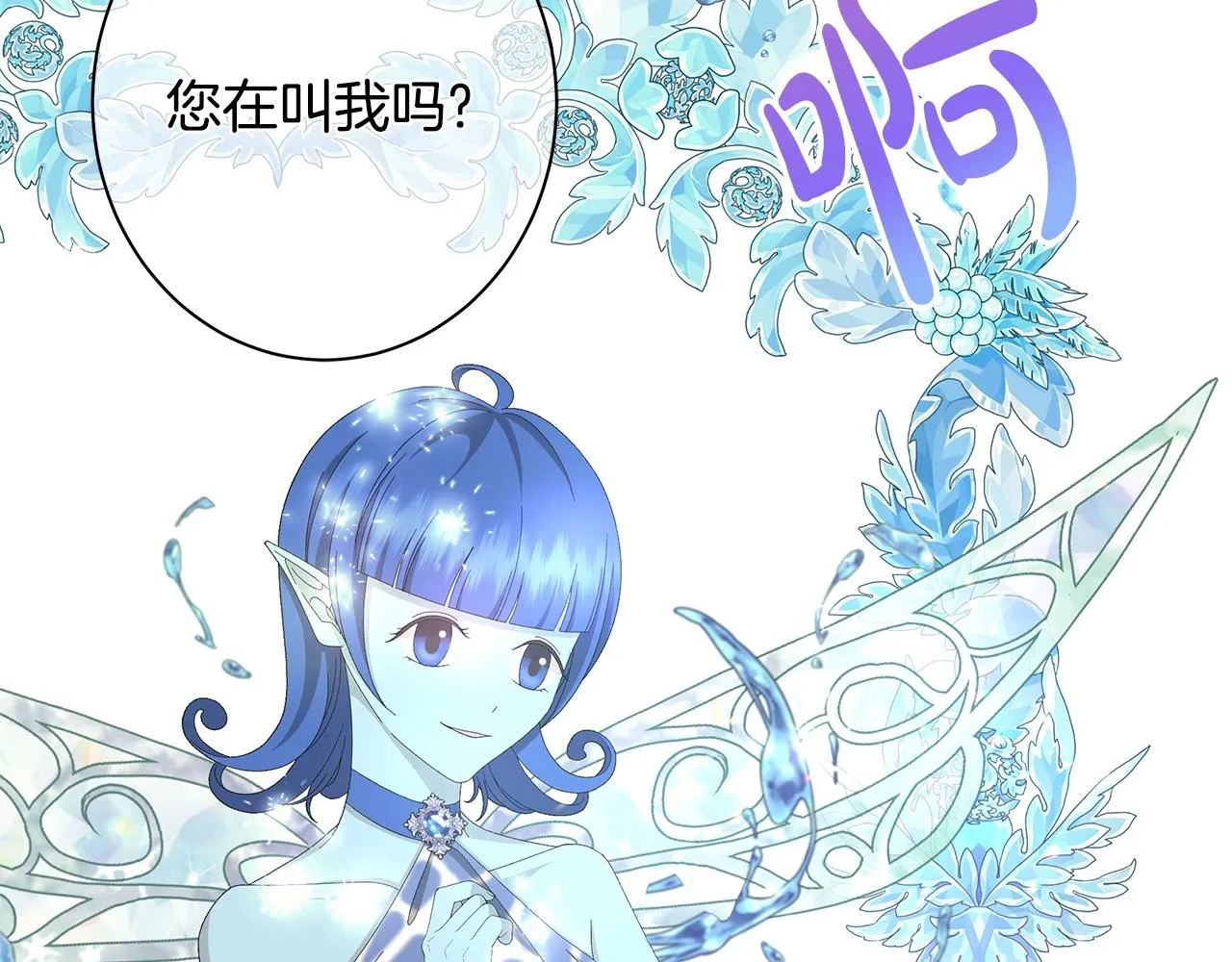 第6话 腹黑考官 第58页