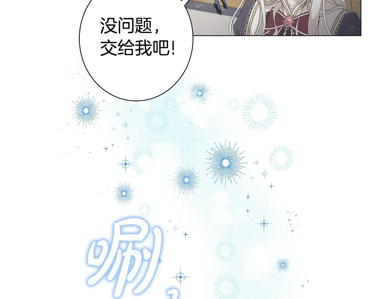 第6话 腹黑考官 第61页