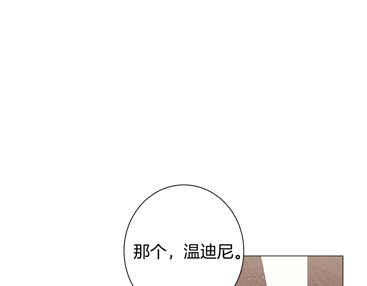 第6话 腹黑考官 第63页