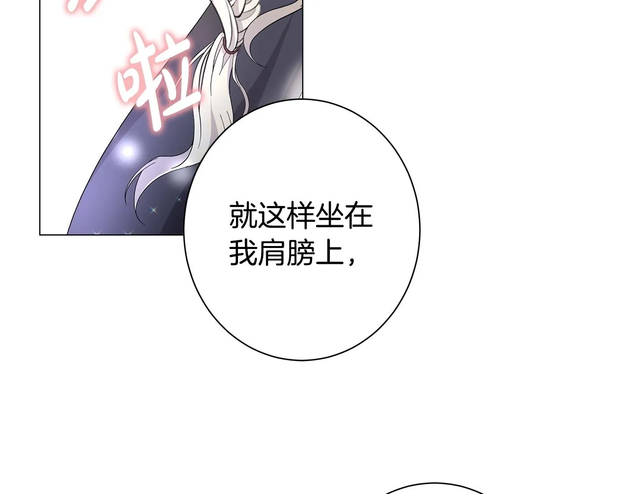 第6话 腹黑考官 第65页
