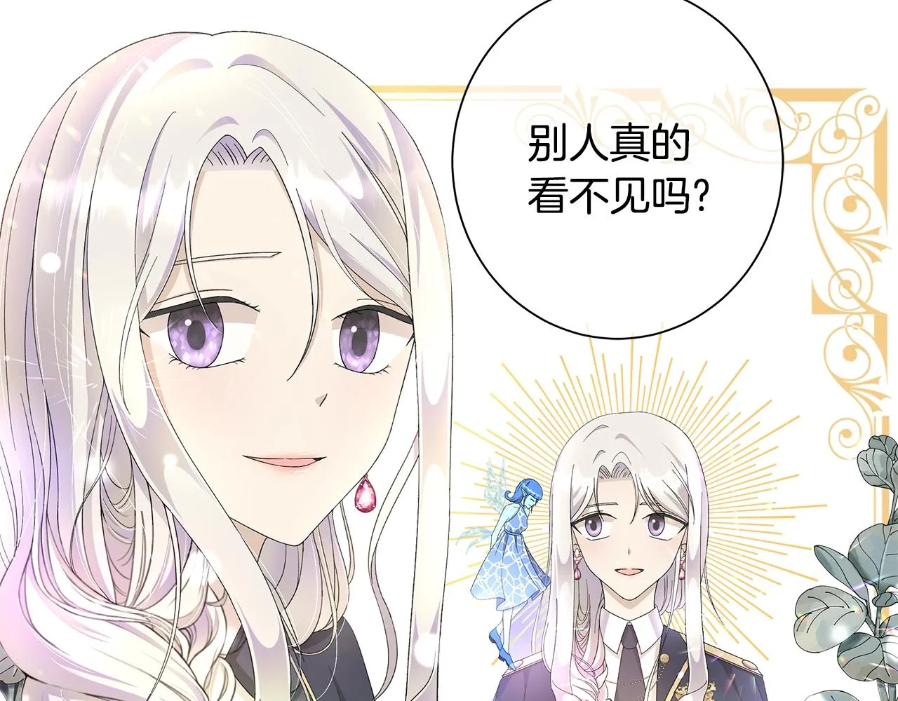 第6话 腹黑考官 第66页