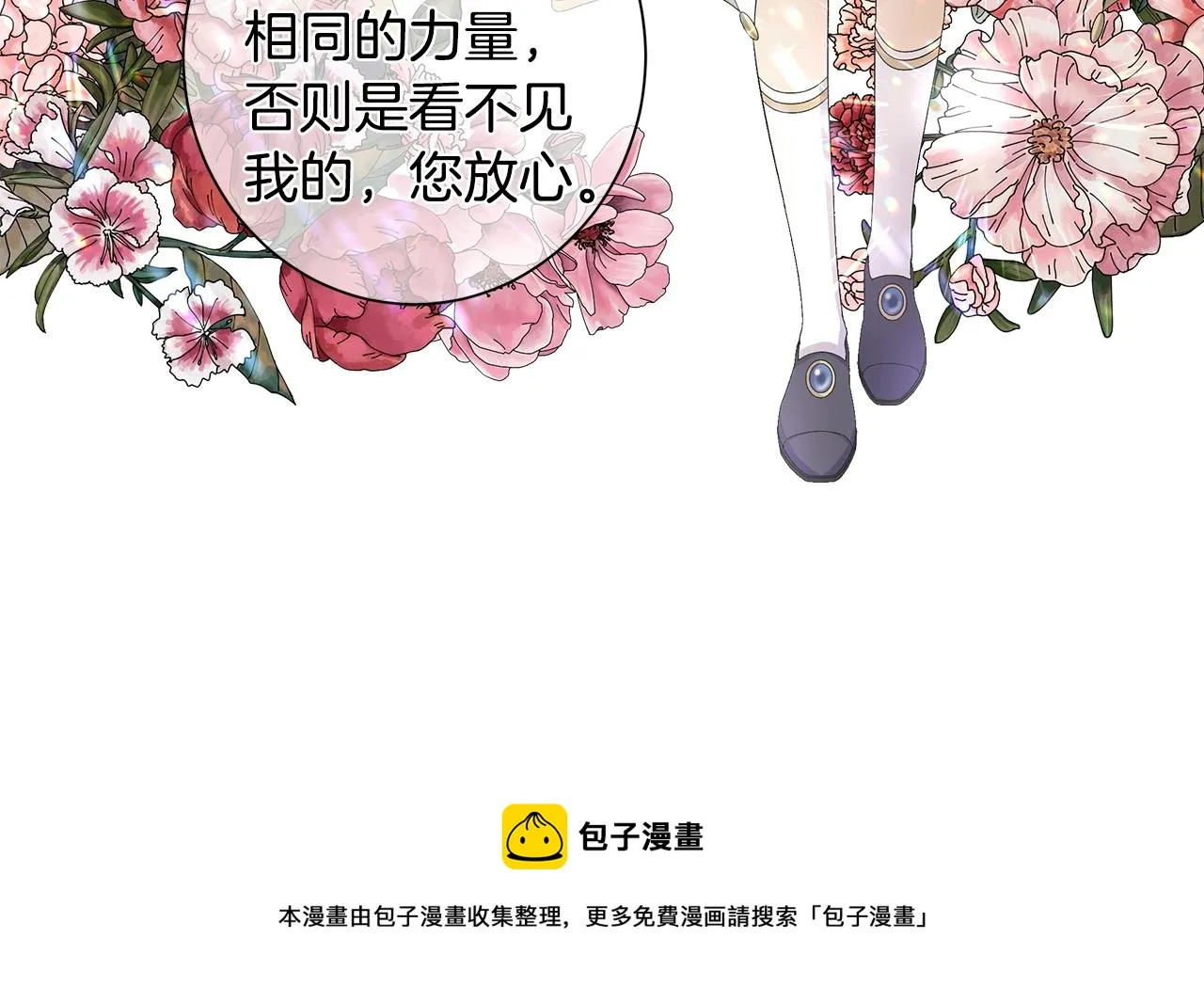 第6话 腹黑考官 第68页