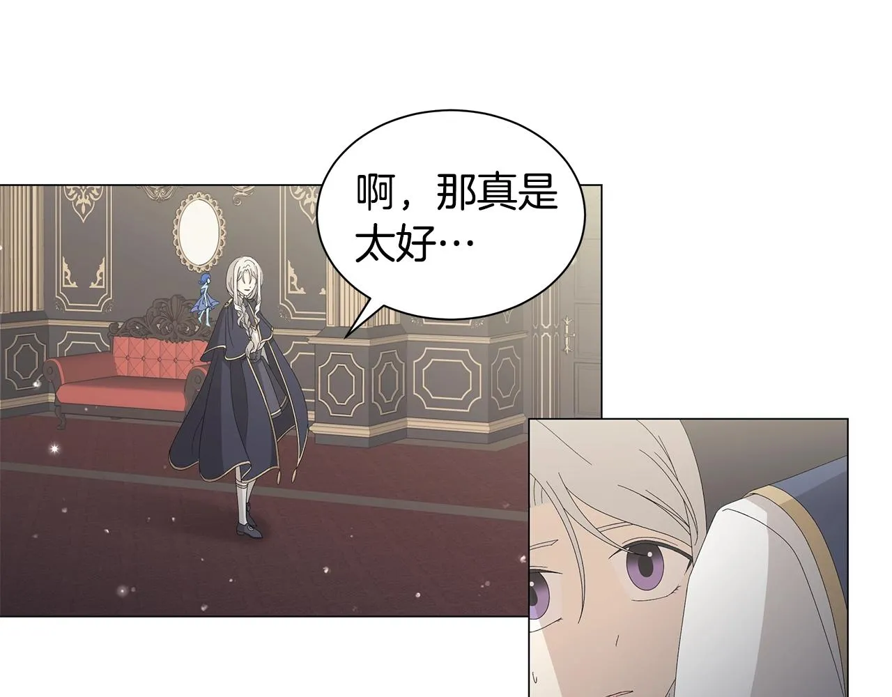 第6话 腹黑考官 第69页