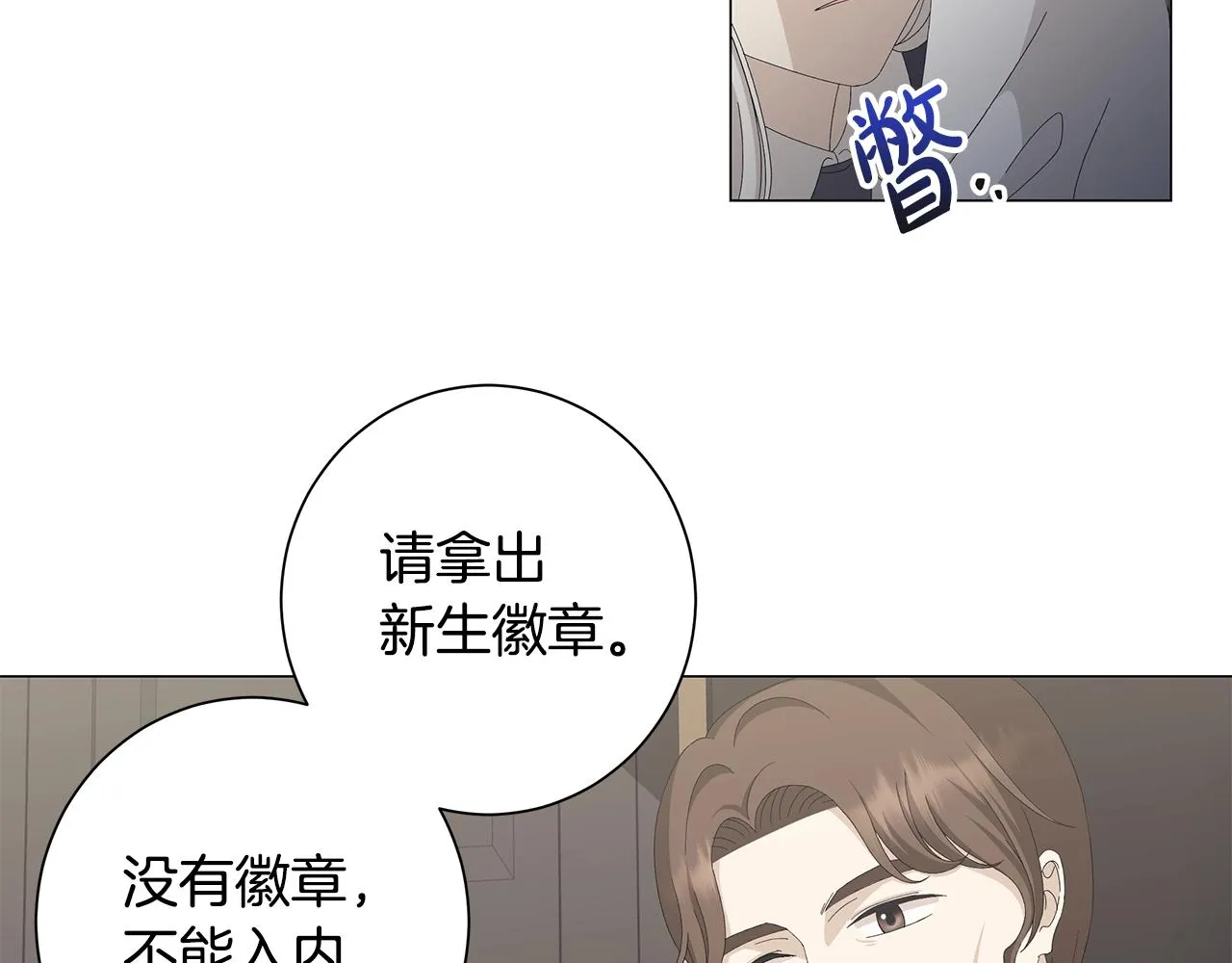第6话 腹黑考官 第70页