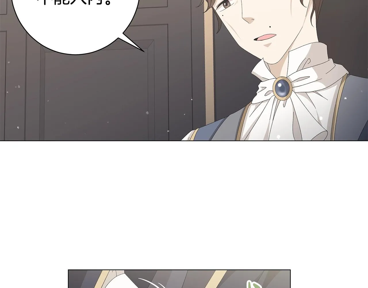 第6话 腹黑考官 第71页