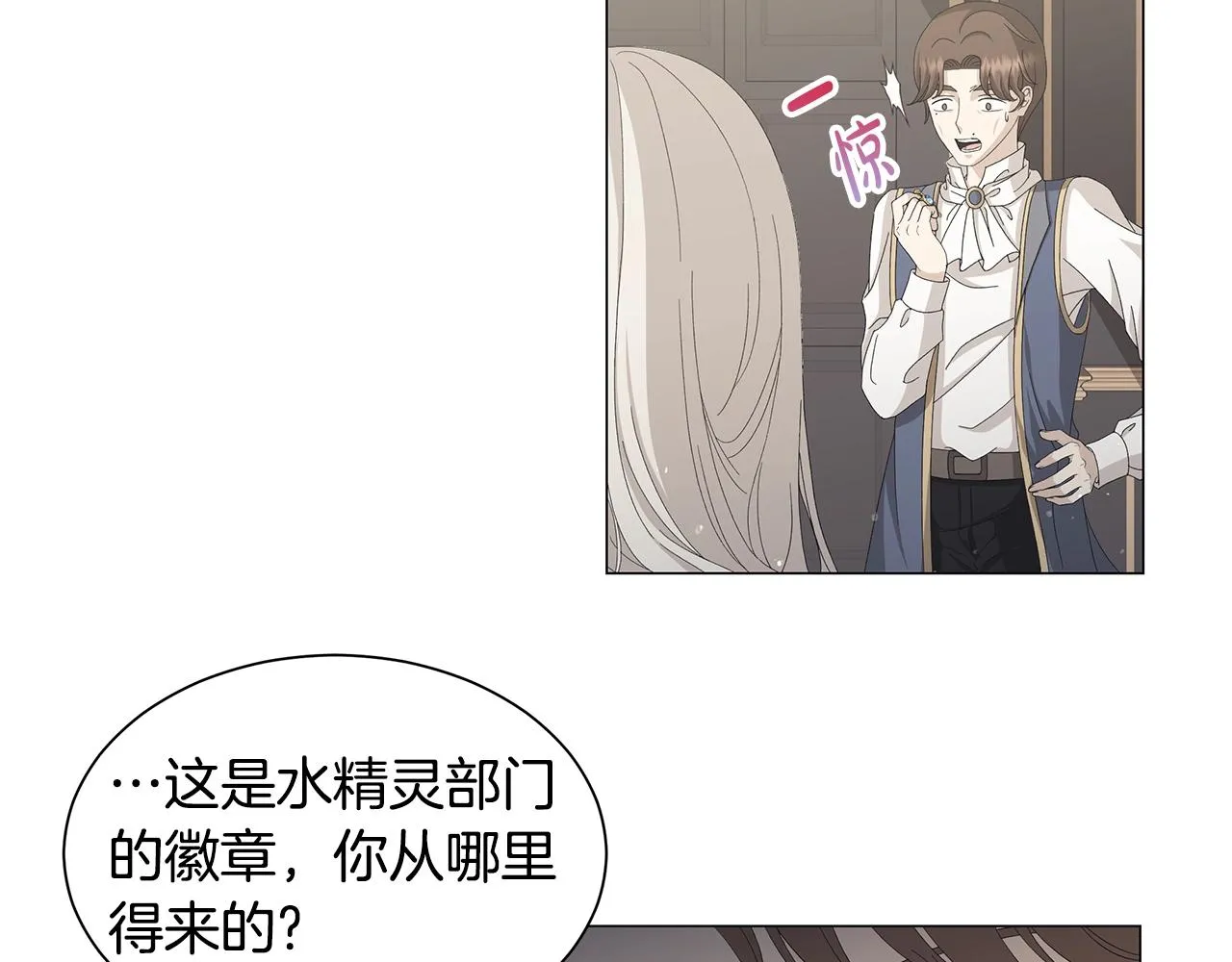 第6话 腹黑考官 第74页