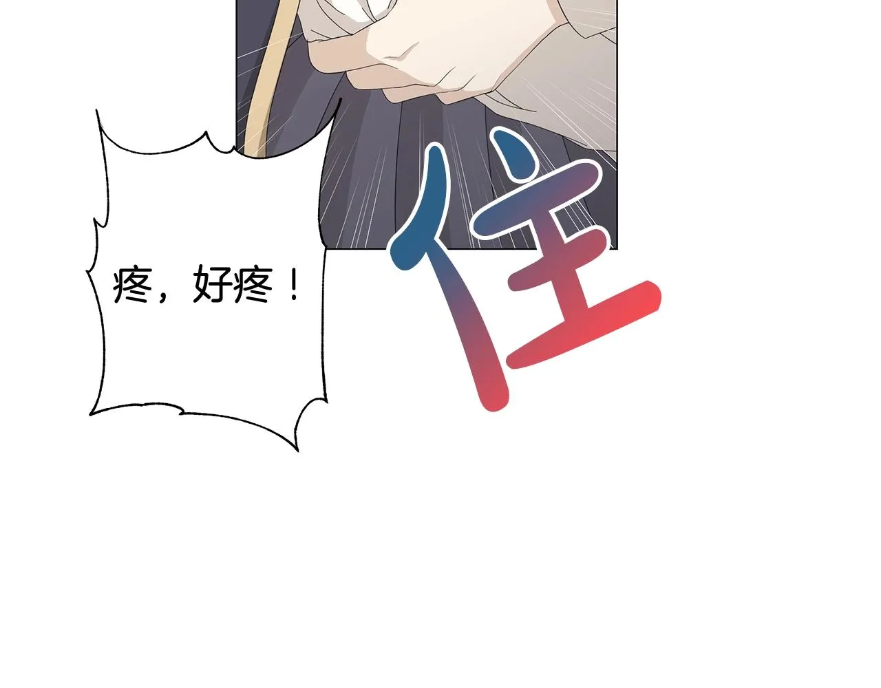 第6话 腹黑考官 第80页