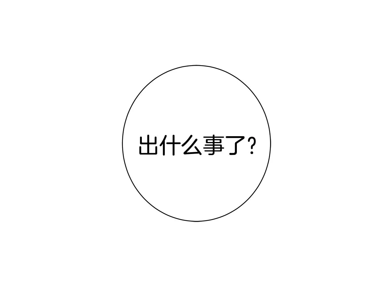 第6话 腹黑考官 第81页