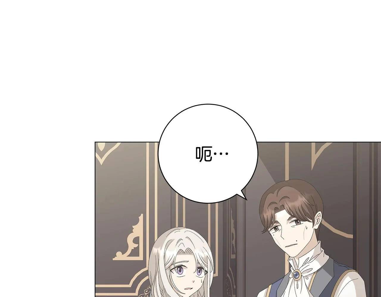 第6话 腹黑考官 第82页