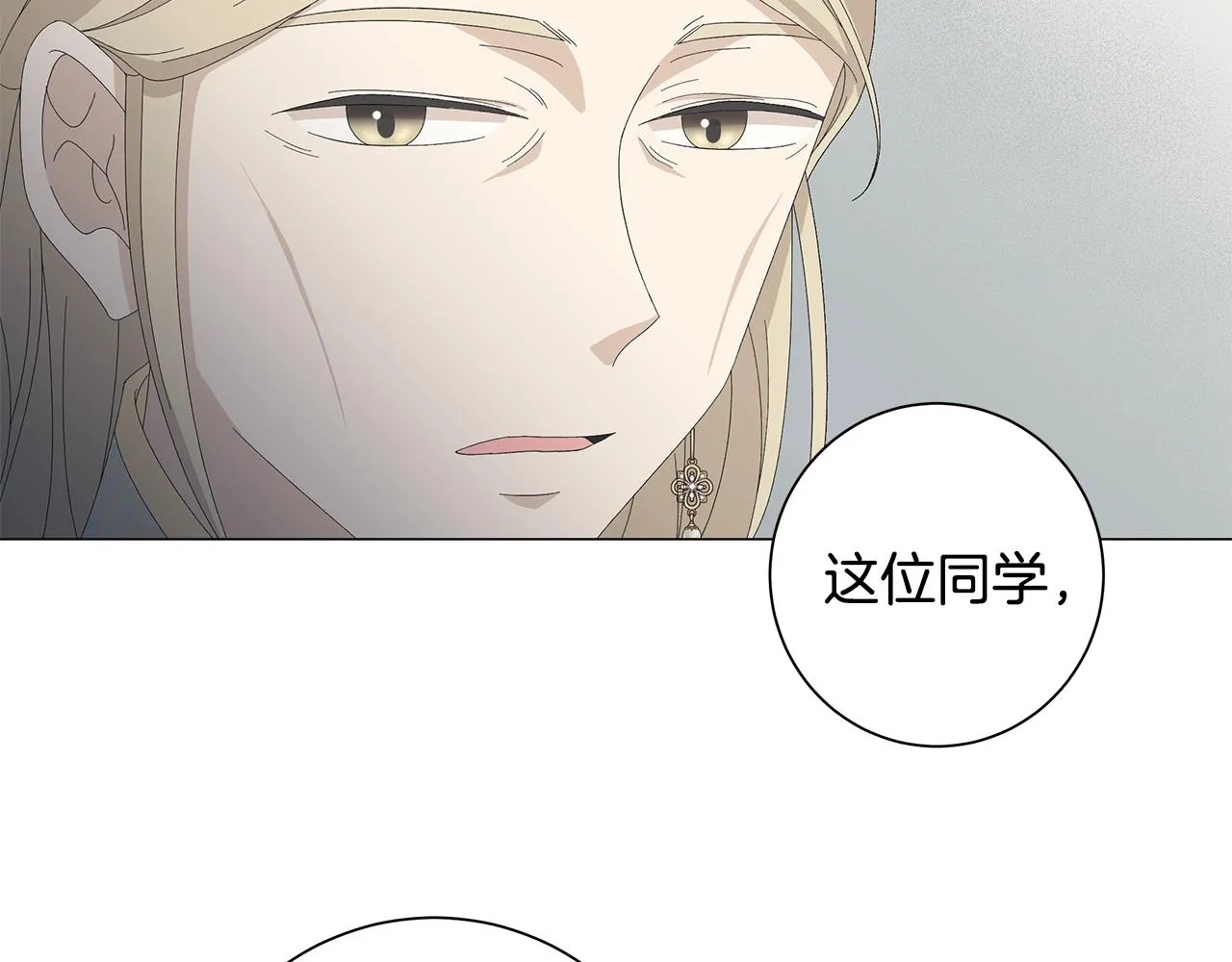 第6话 腹黑考官 第91页