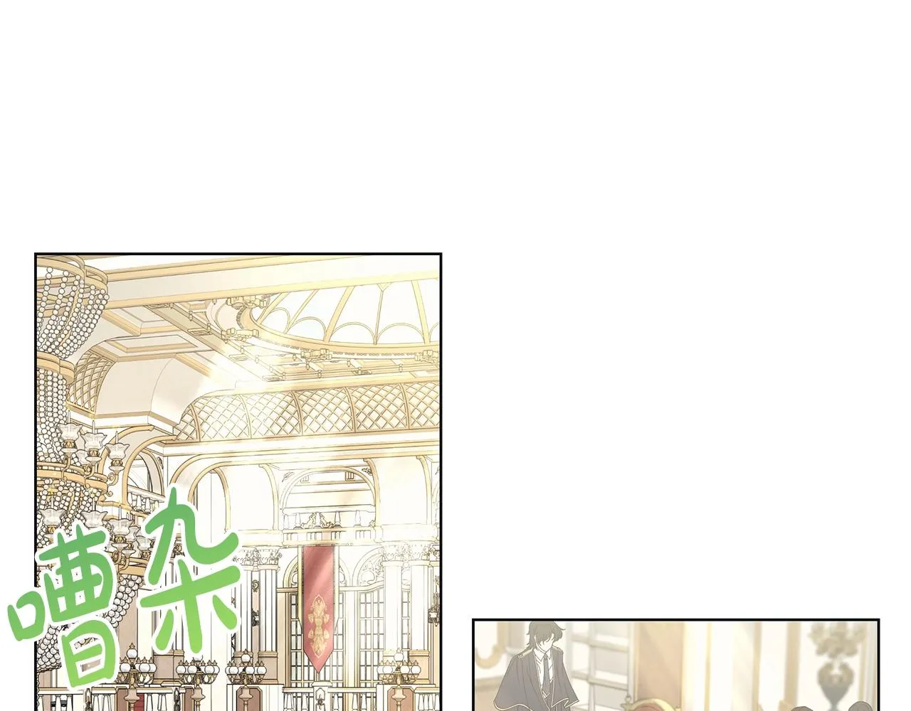 第6话 腹黑考官 第95页