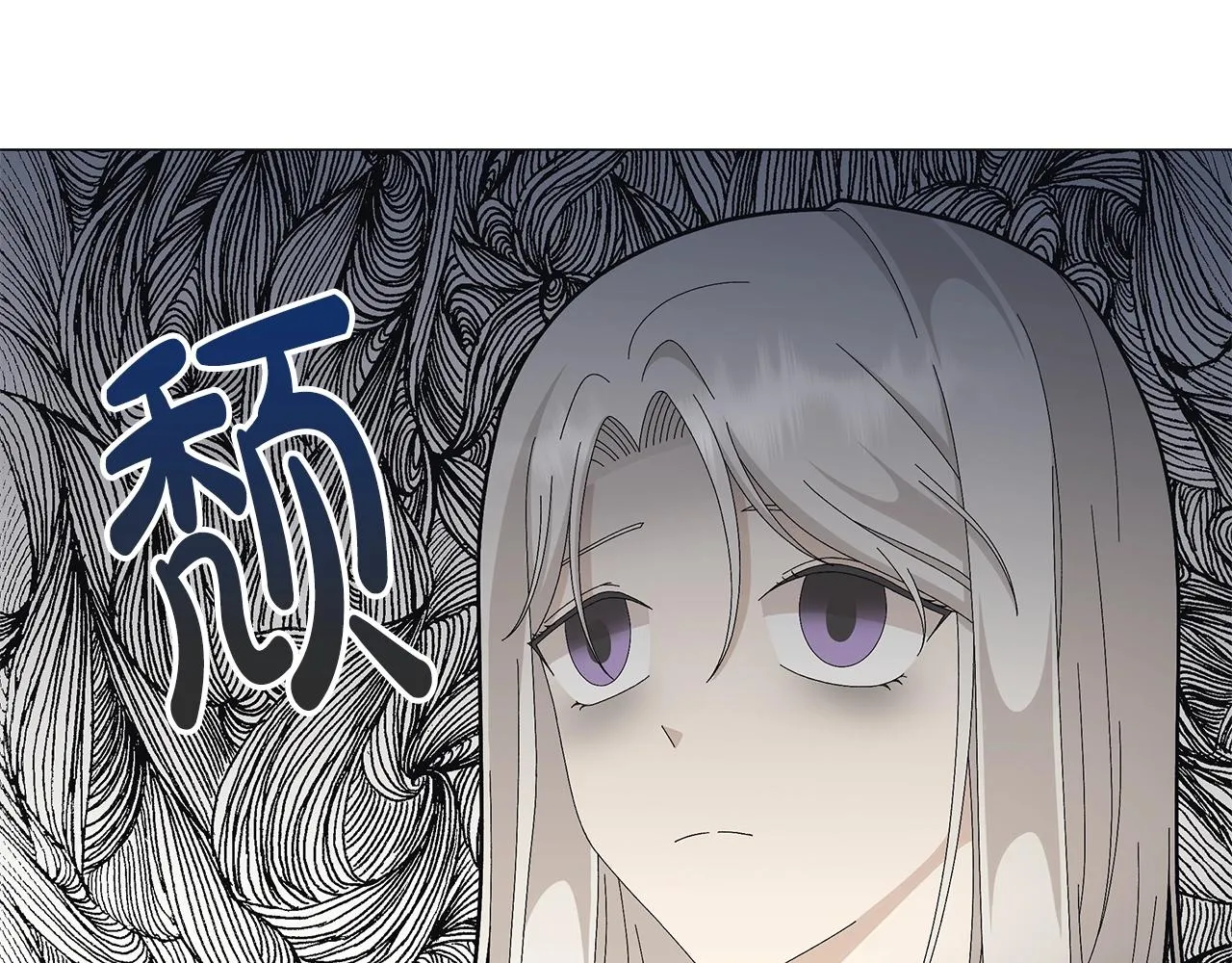 第6话 腹黑考官 第98页