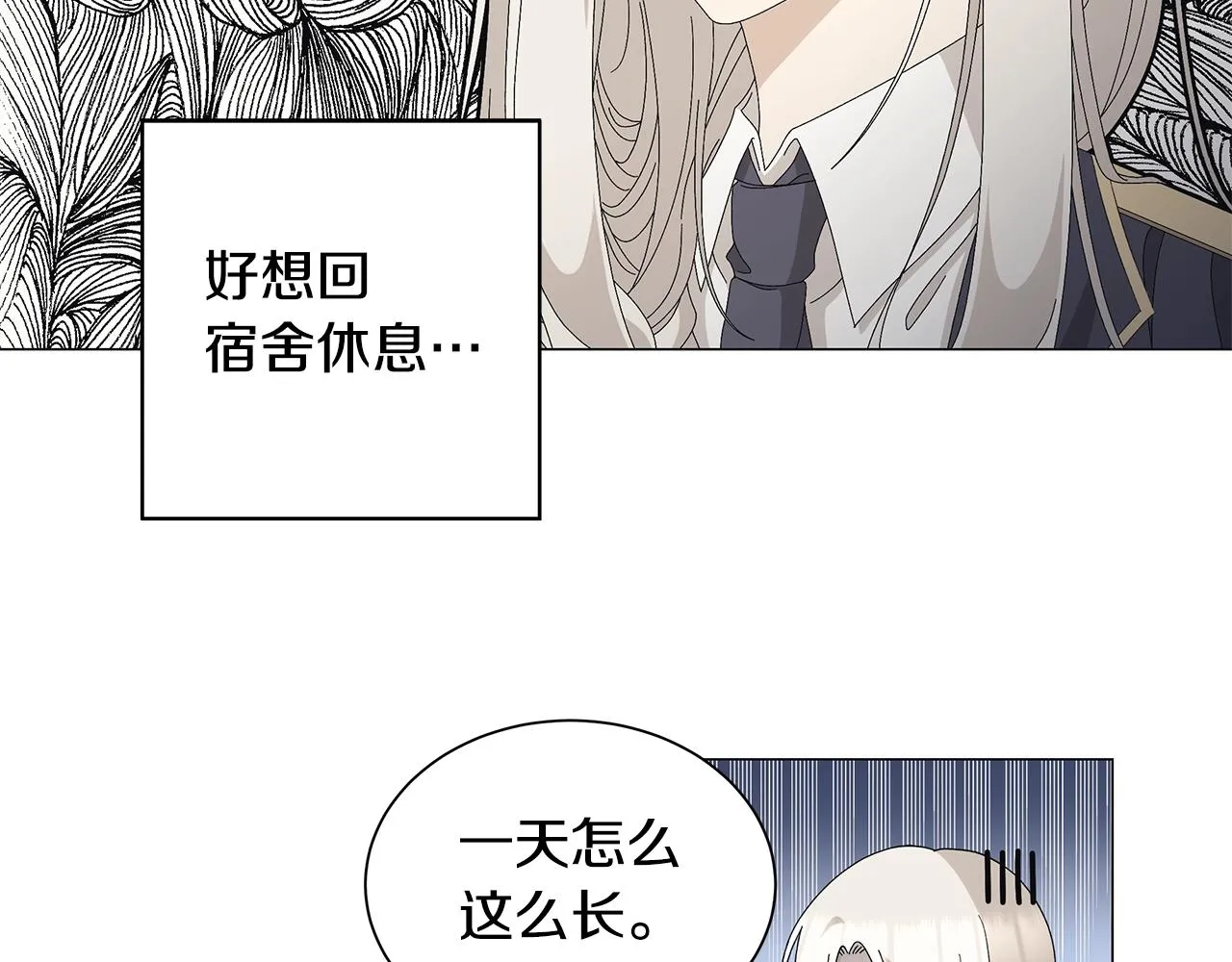 第6话 腹黑考官 第99页