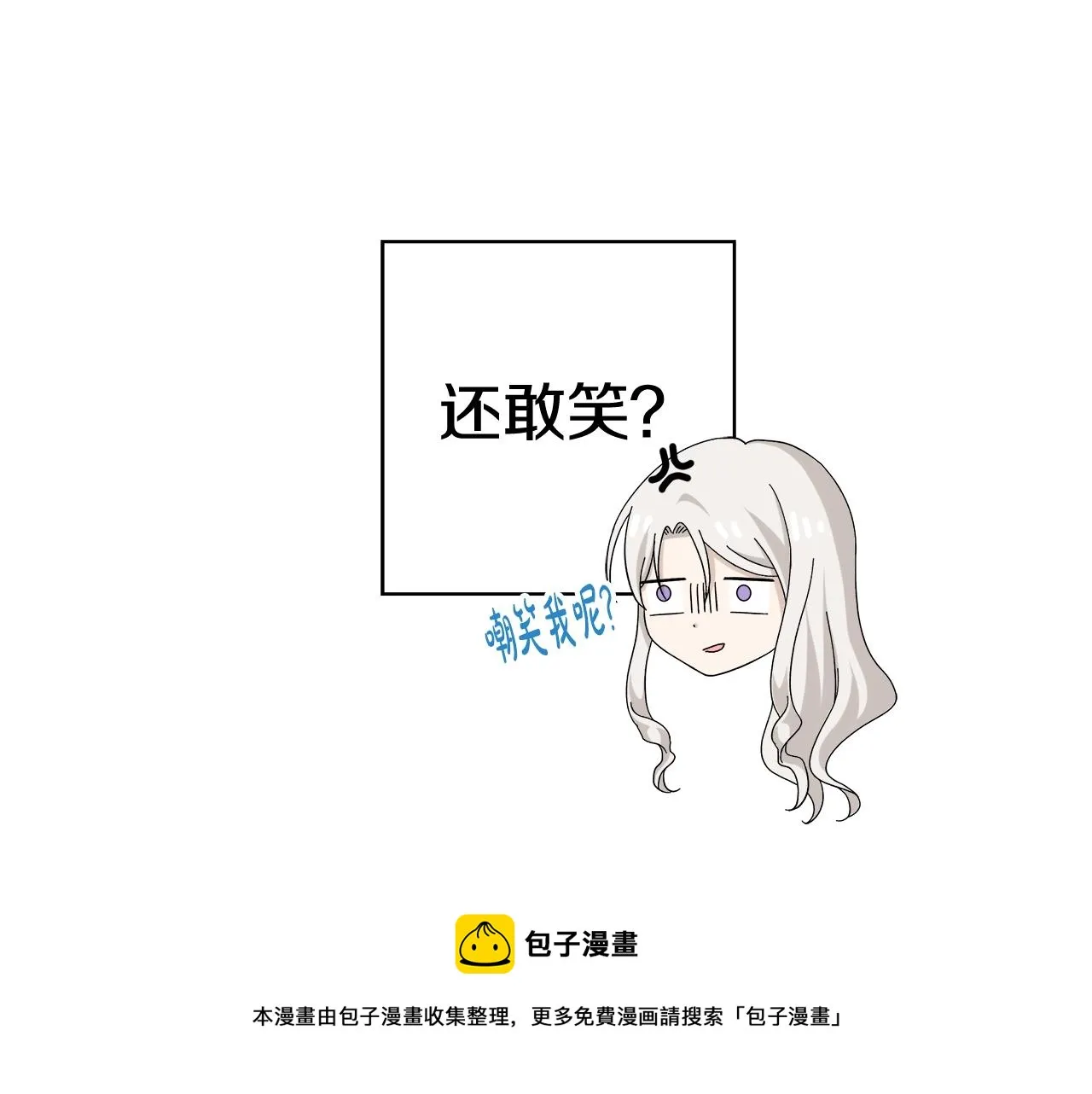 第6话 腹黑考官 第107页