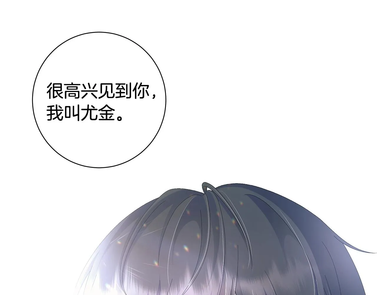 第6话 腹黑考官 第112页