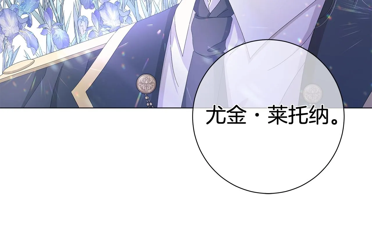 第6话 腹黑考官 第114页