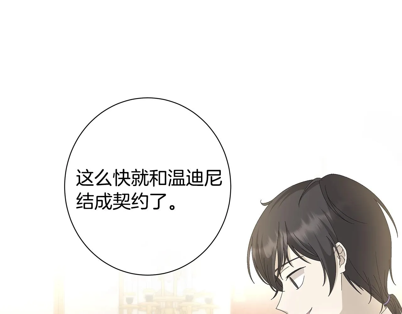 第6话 腹黑考官 第116页