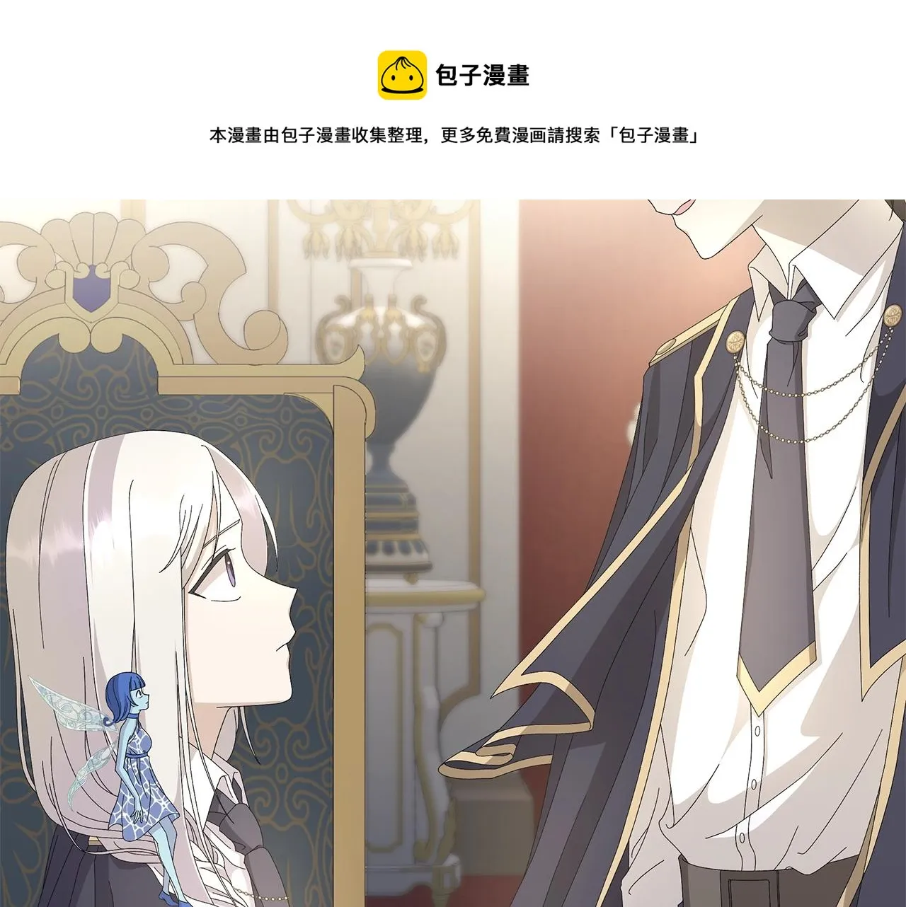 第6话 腹黑考官 第117页