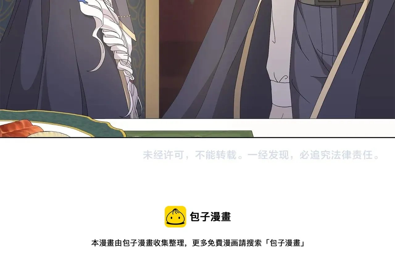 第6话 腹黑考官 第118页