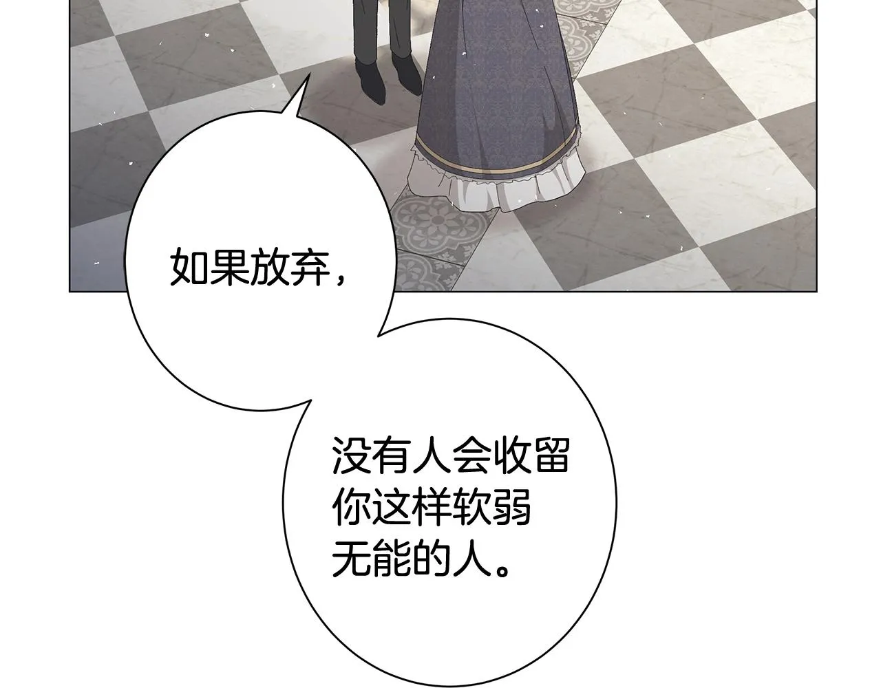 第4话 背叛家族 第7页