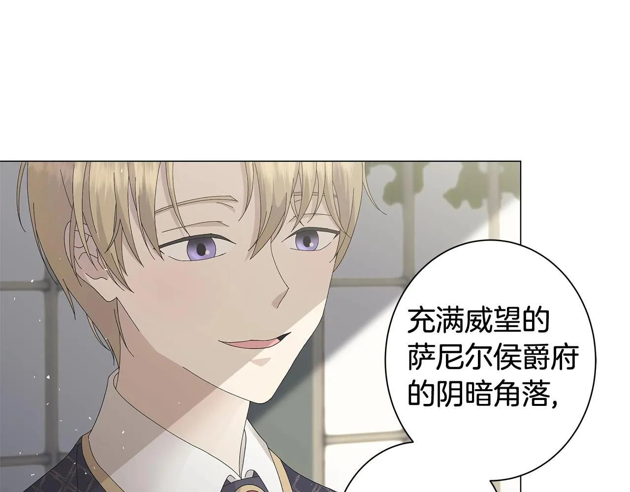 第4话 背叛家族 第8页